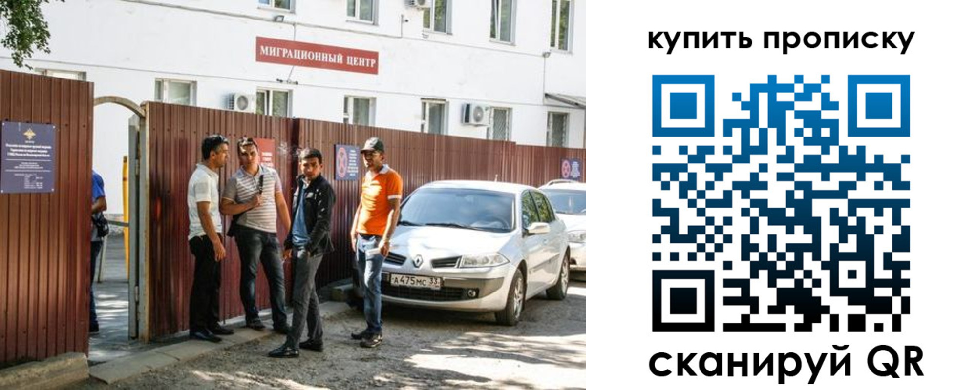 временная регистрация купить в Судаке