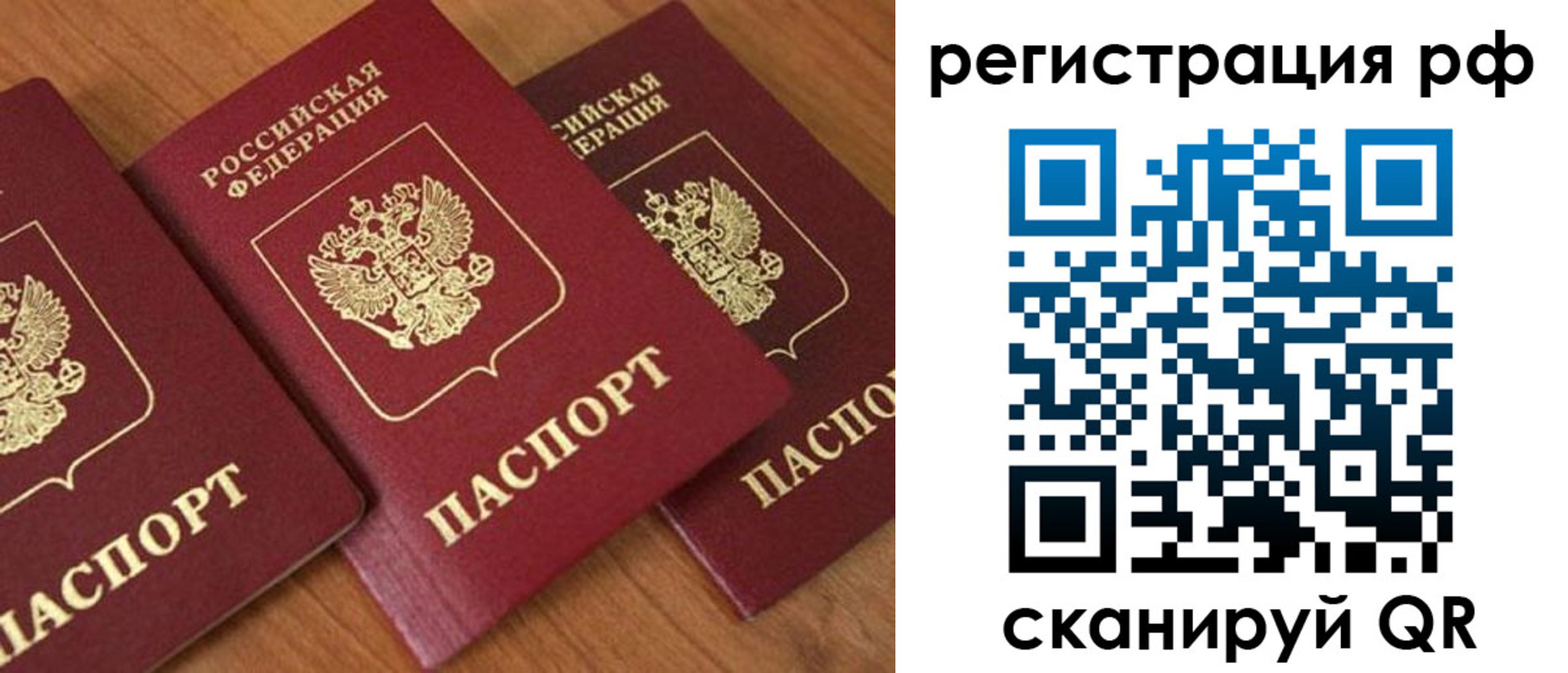 временная регистрация в Судаке